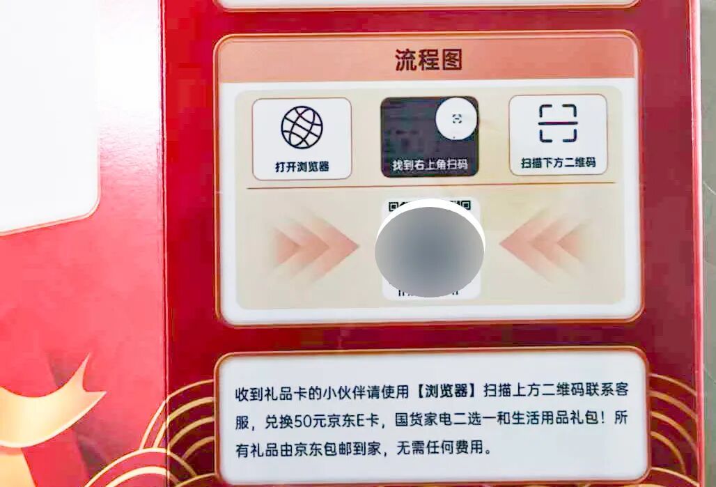 紧急提醒：收到这种卡，请直接销毁！