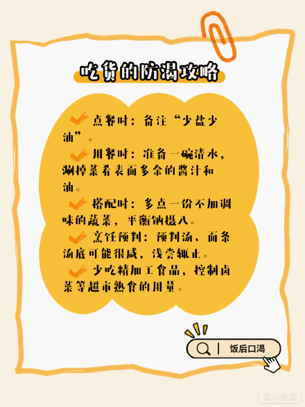 吃完大餐秒变“水牛”？这真不怪你！