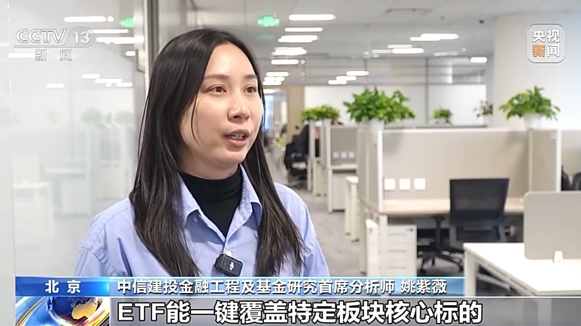 创历史新高！我国ETF规模达5.78万亿元