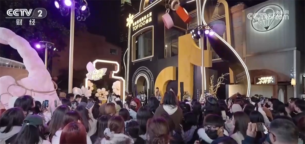 多处商圈创“新”业态解锁缤纷新场景 消费热潮涌动激活“冬日经济”