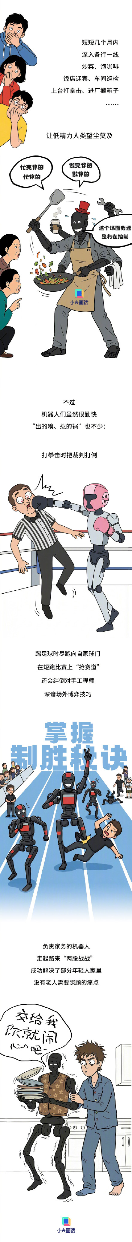 刚上班就得领导AI们工作