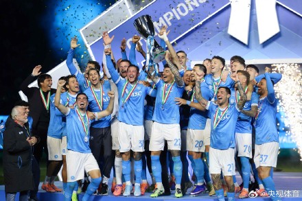 那不勒斯夺队史第三座意超杯