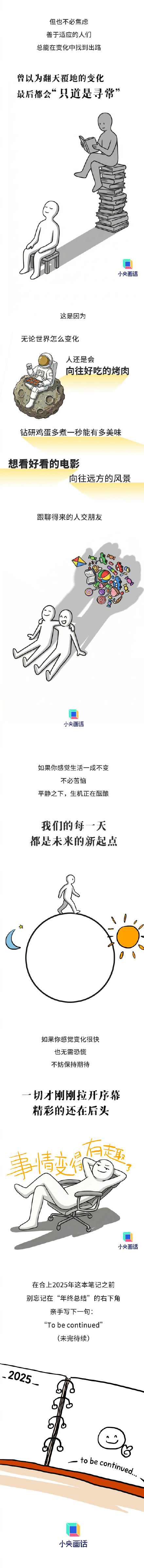 刚上班就得领导AI们工作