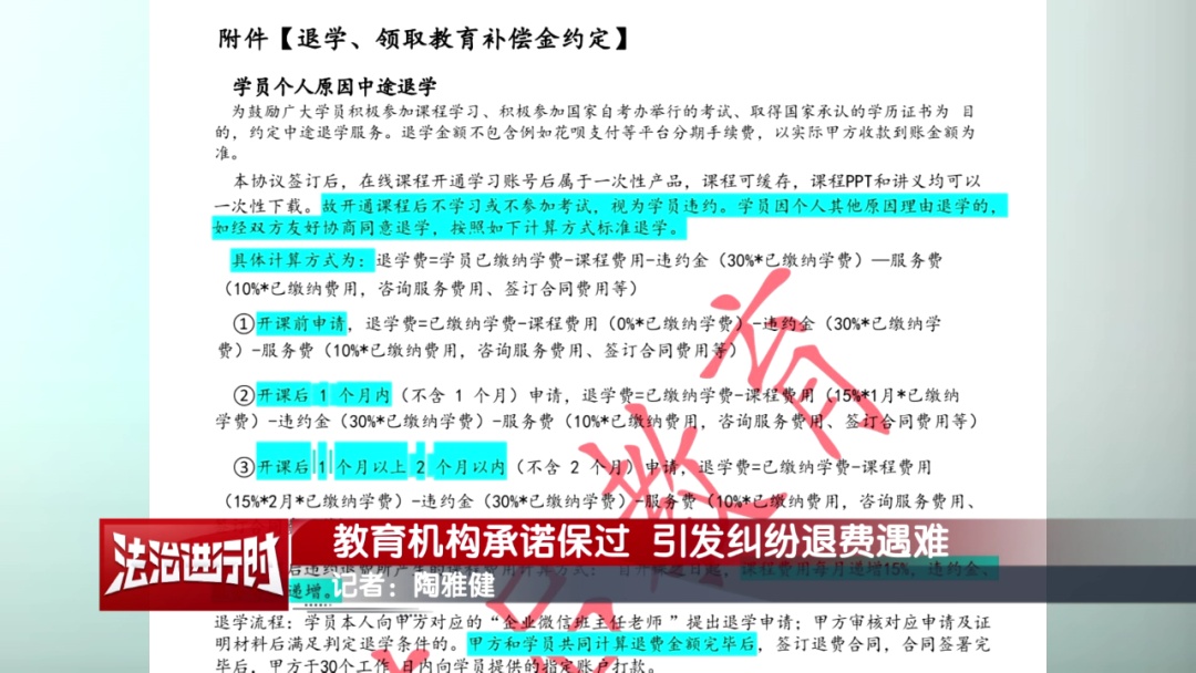 教育机构承诺“专升本保过”,女子交8千元学费后觉得:悬了! 教育机构承诺“专升本保过”,女子交8千元学费后觉得:悬了!