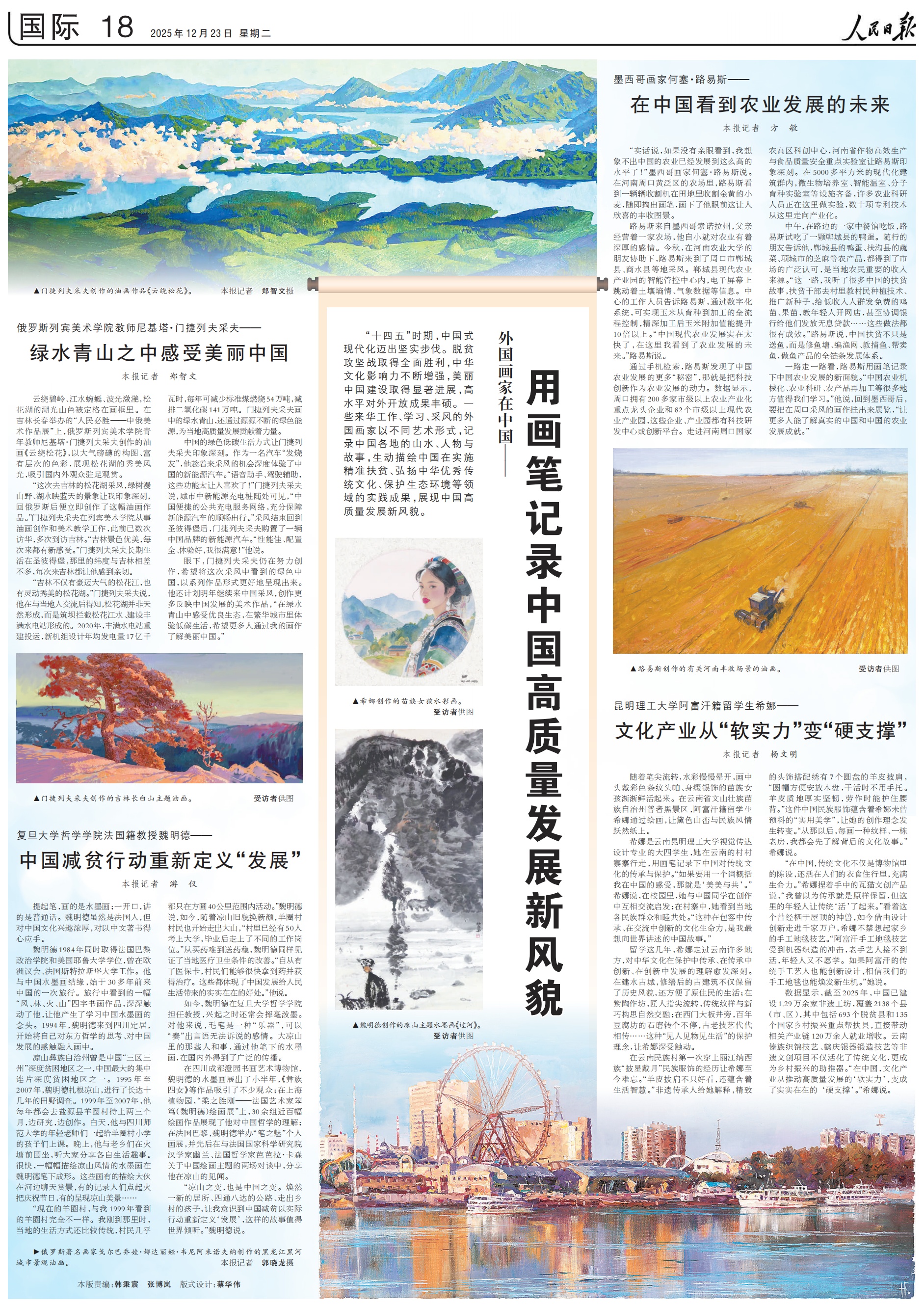 外国画家笔下的中国是什么样的？