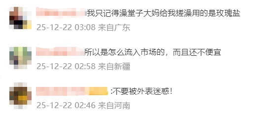 突然卖爆！牛扒撒料“玫瑰盐”不宜食用，专家紧急提醒