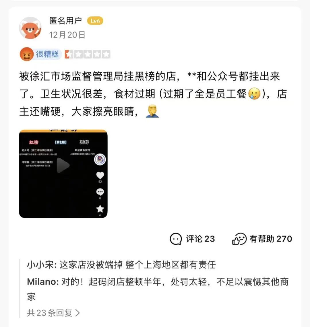 已立案调查！执法记录“明呈黄鱼面馆”网红面馆后厨，脏乱得不忍直视......