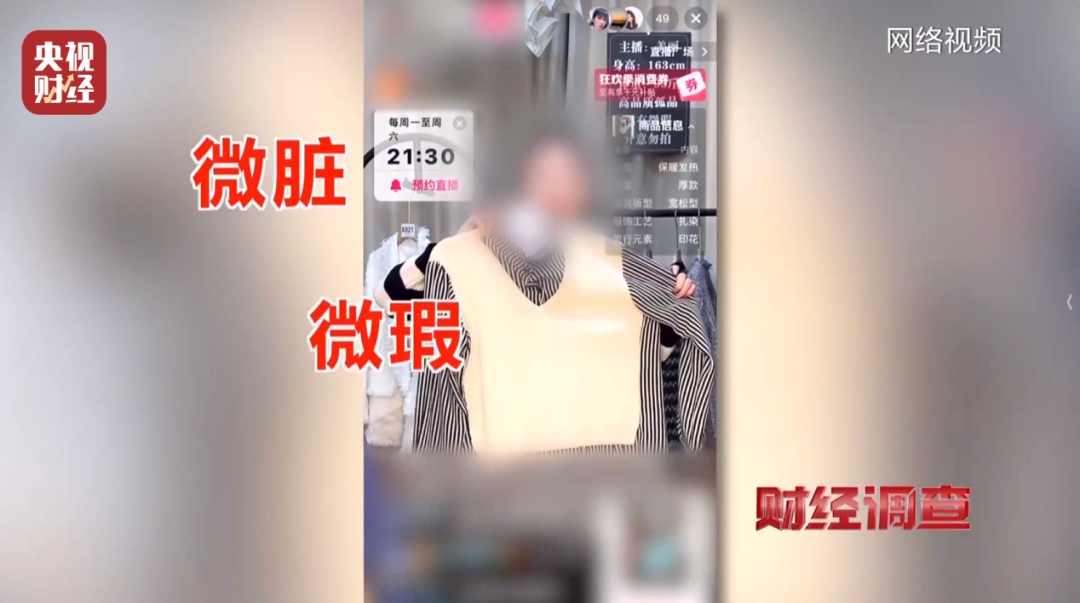 不要买！直播间里的这些“爆火产品”竟然都来自“垃圾站”，央视最新曝光