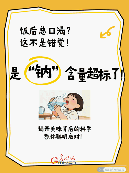 吃完大餐秒变“水牛”？这真不怪你！