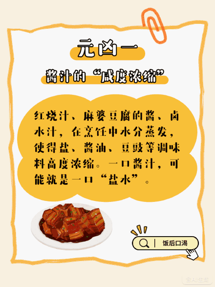 吃完大餐秒变“水牛”？这真不怪你！