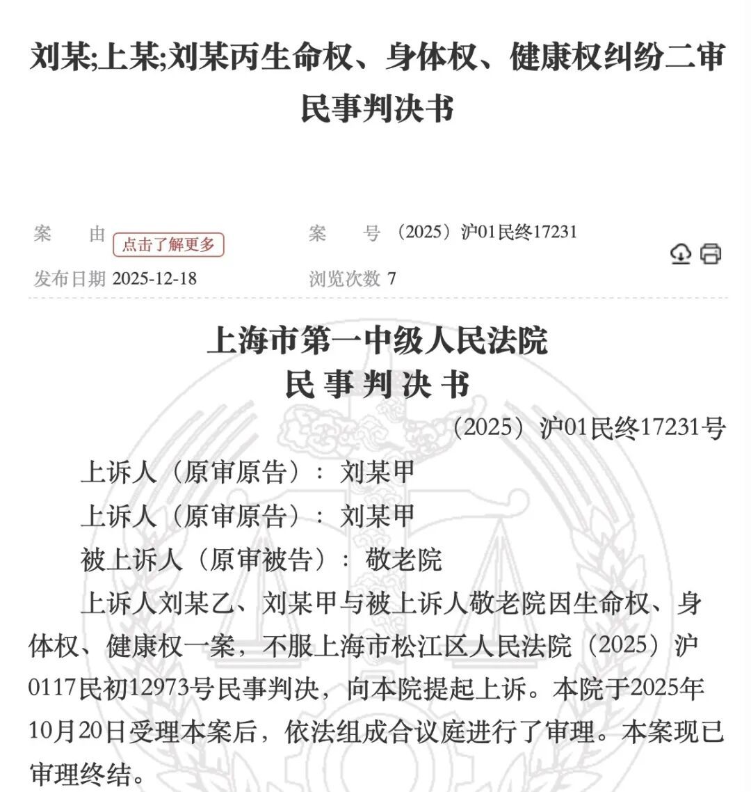 护工用尼龙绳捆绑老人防摔，老人擅自烧绳丧命！上海法院判了
