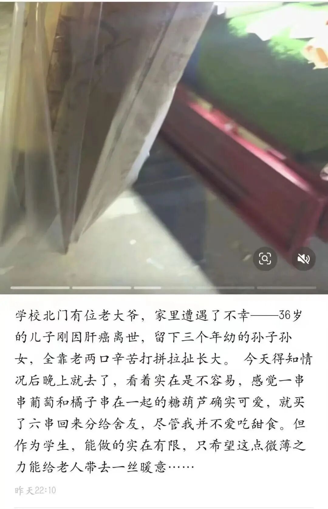 4元、5元一串的糖葫芦，有人花了数百元，为啥？