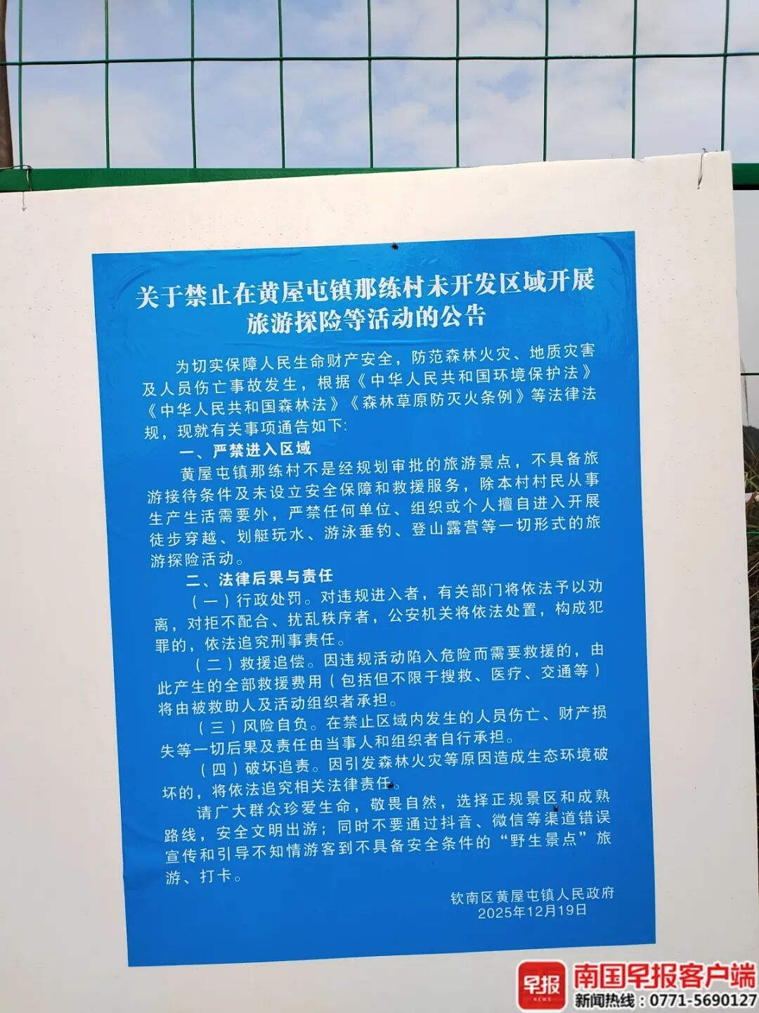 广西一野生“湖泊”突然爆火！网友涌入打卡，当地政府紧急提醒