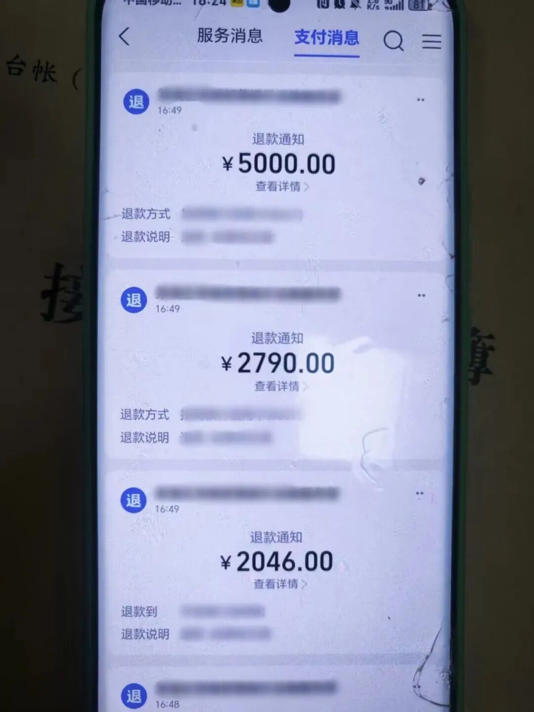 教科书级别的“反套路”！转账4万元后，青岛刘女士与骗子巧妙周旋、假意配合……