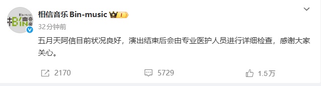 F4演唱会上，阿信摔下舞台，吴建豪飞奔查看，网友：看着都疼