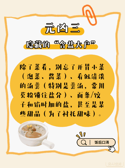 吃完大餐秒变“水牛”？这真不怪你！