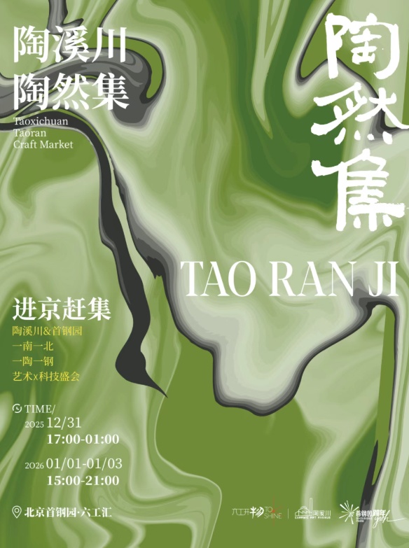 活动超精彩！2026元旦跨年，北京商场攻略来了——