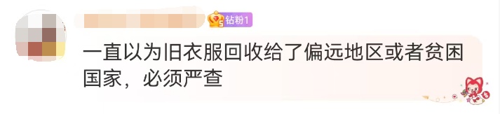 不要买！直播间里的这些“爆火产品”竟然都来自“垃圾站”，央视最新曝光