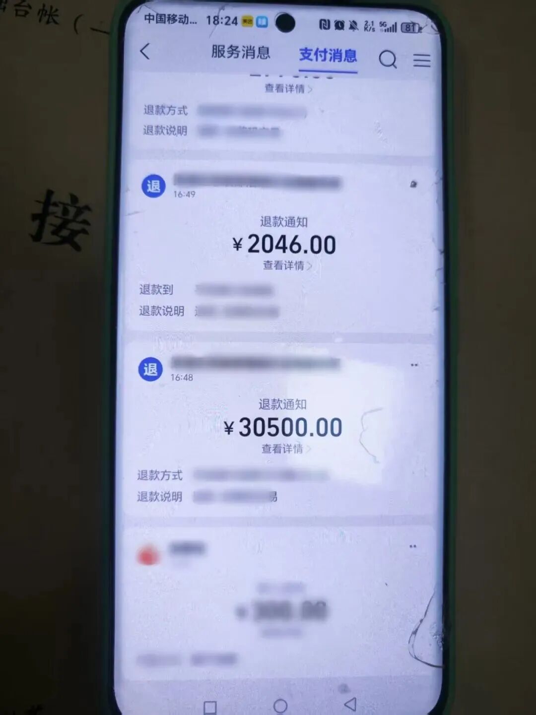 教科书级别的“反套路”！转账4万元后，青岛刘女士与骗子巧妙周旋、假意配合……