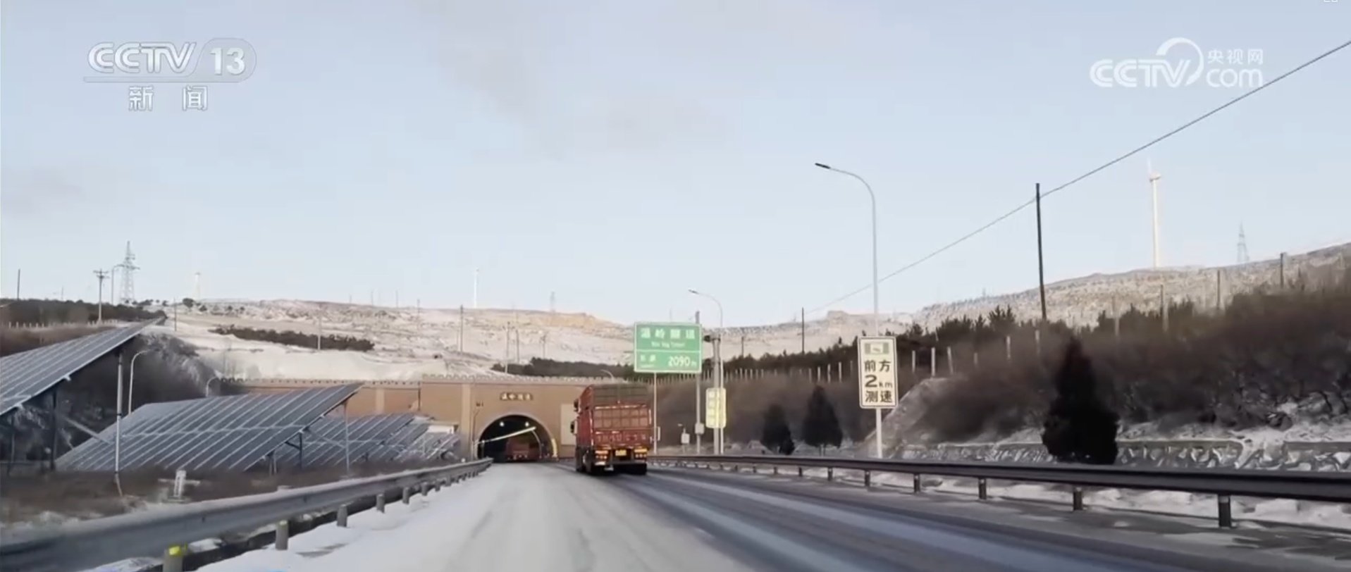 北方多地迎来降雪降温天气 各部门联动“战”寒潮筑牢安全防线