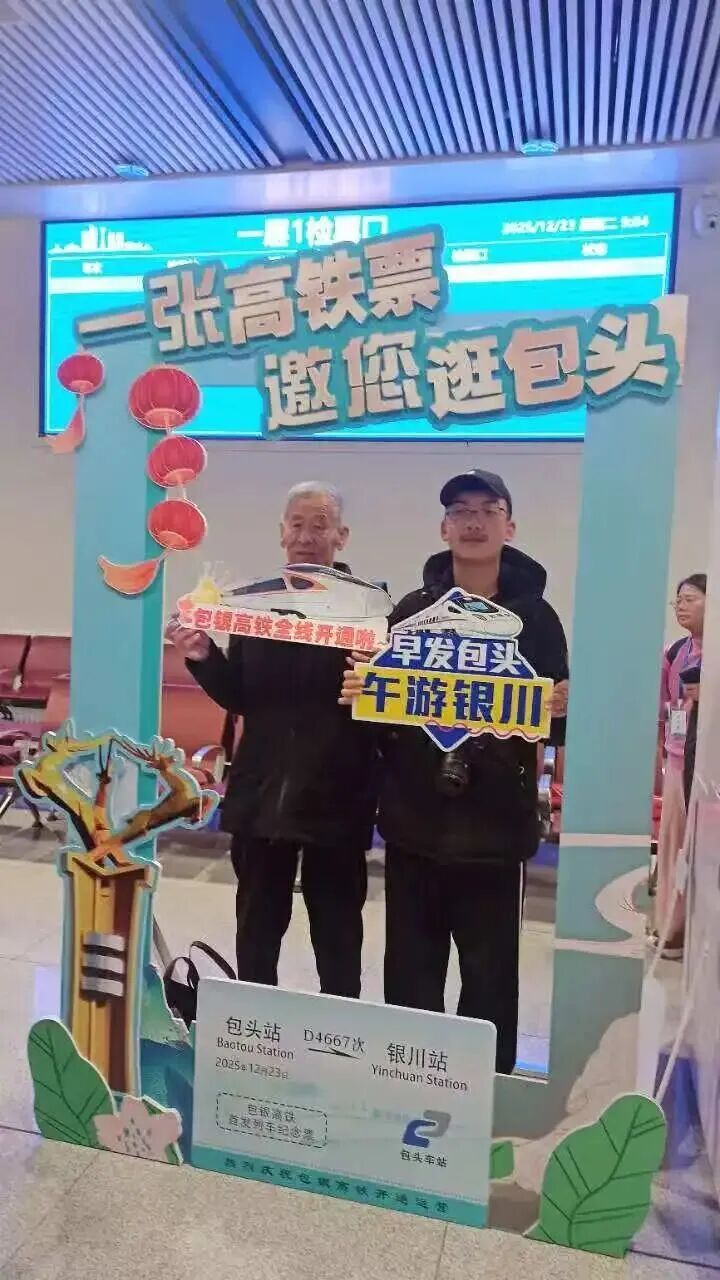 4小时3分钟，呼和浩特⇌银川！刚刚，包银高铁开通运营！