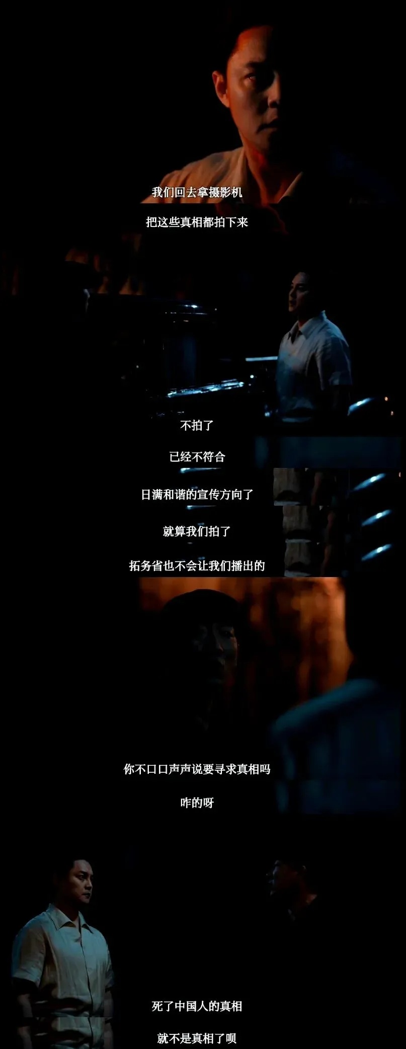 《反人类暴行》：珍视和平，守住良知