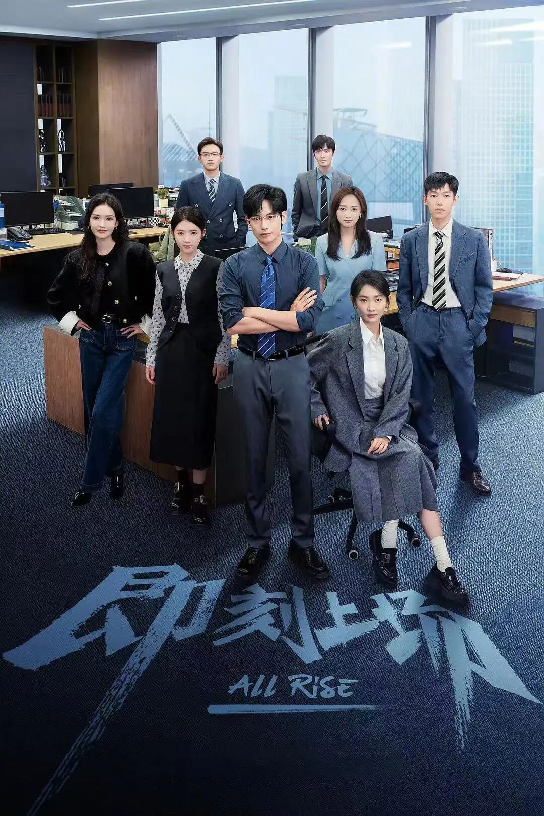 艺评|当职场剧扎根现实:看《即刻上场》如何联动法律行业与北京叙事 艺评|当职场剧扎根现实:看《即刻上场》如何联动法律行业与北京叙事