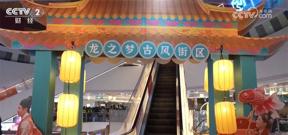 多处商圈创“新”业态解锁缤纷新场景 消费热潮涌动激活“冬日经济”