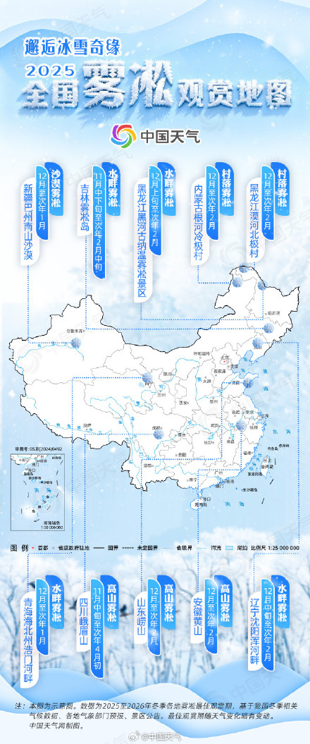 大江南北相继进入雾凇观赏期
