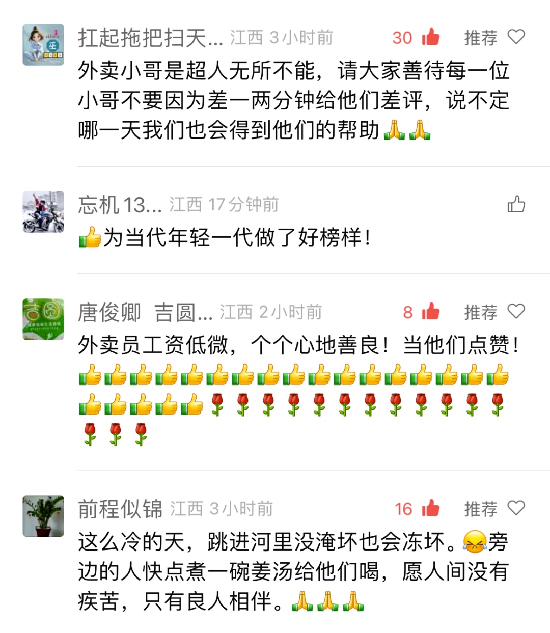 跑外卖途中顺便救了个人，赣州18岁外卖小哥：水很冷，但当时只想救人