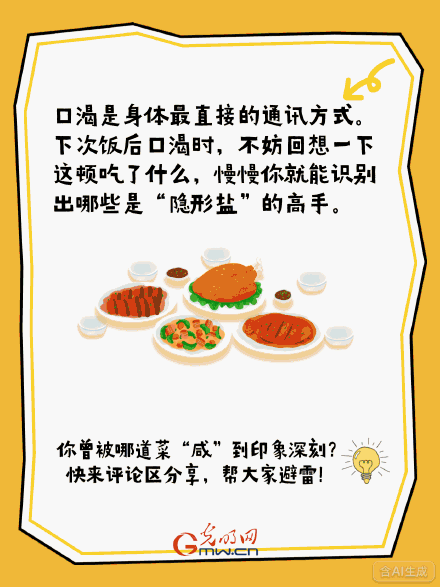 吃完大餐秒变“水牛”？这真不怪你！