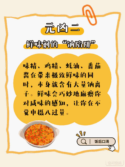 吃完大餐秒变“水牛”？这真不怪你！