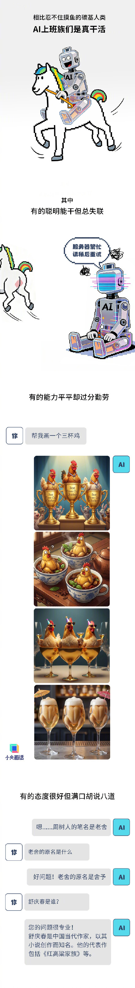 刚上班就得领导AI们工作