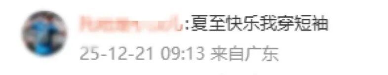 雨水即将上线，冷空气蓄势待发，深圳又要降温了......