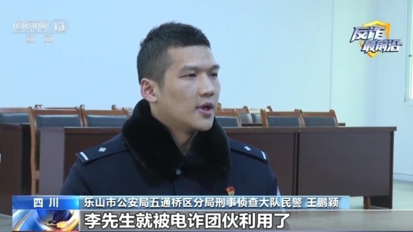 天降巨额“扶贫款”？警惕电诈洗钱新骗局