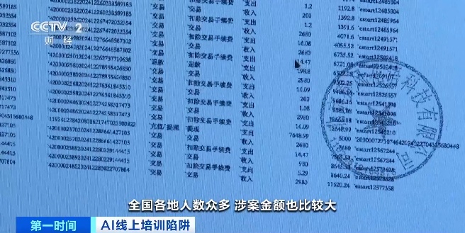 央视曝光！月入过万、15天赚264万！专坑你爸妈