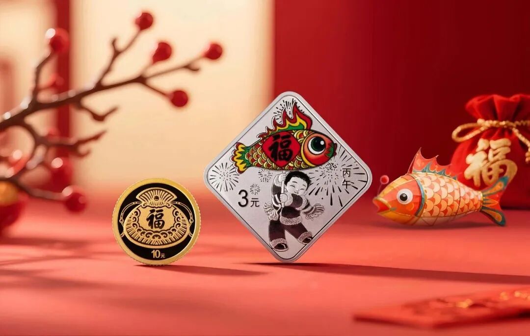 2026年贺岁纪念币和纪念钞来了！预约方式→