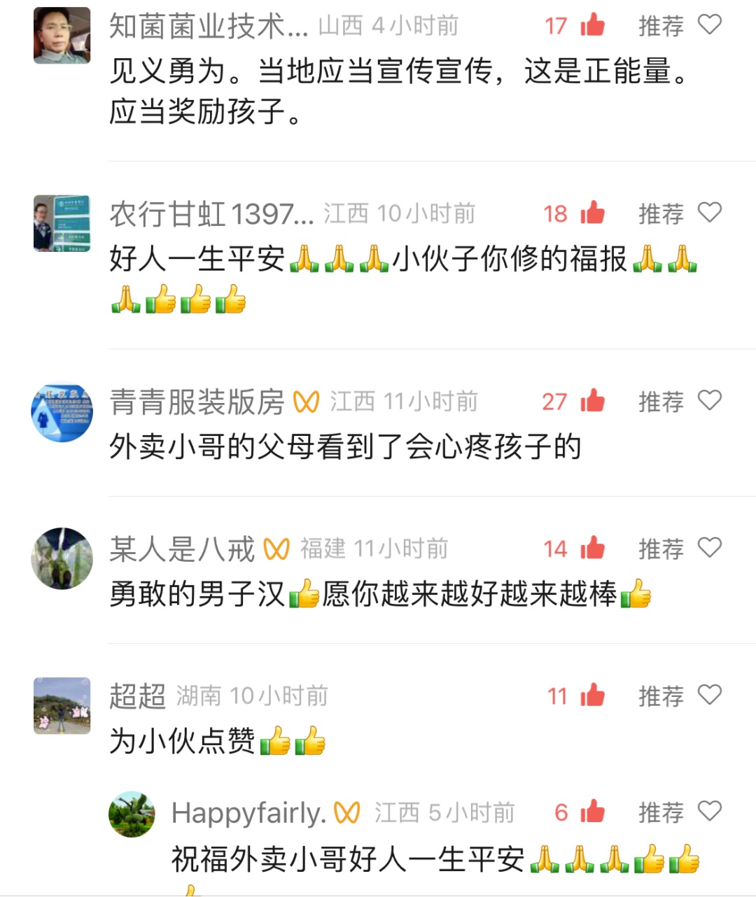 跑外卖途中顺便救了个人，赣州18岁外卖小哥：水很冷，但当时只想救人