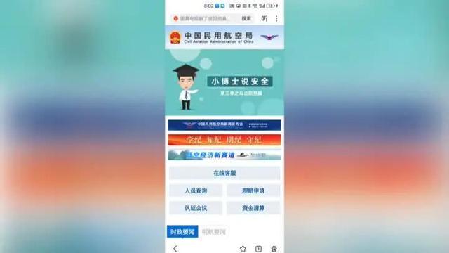 一通电话，30万积蓄差点没了！