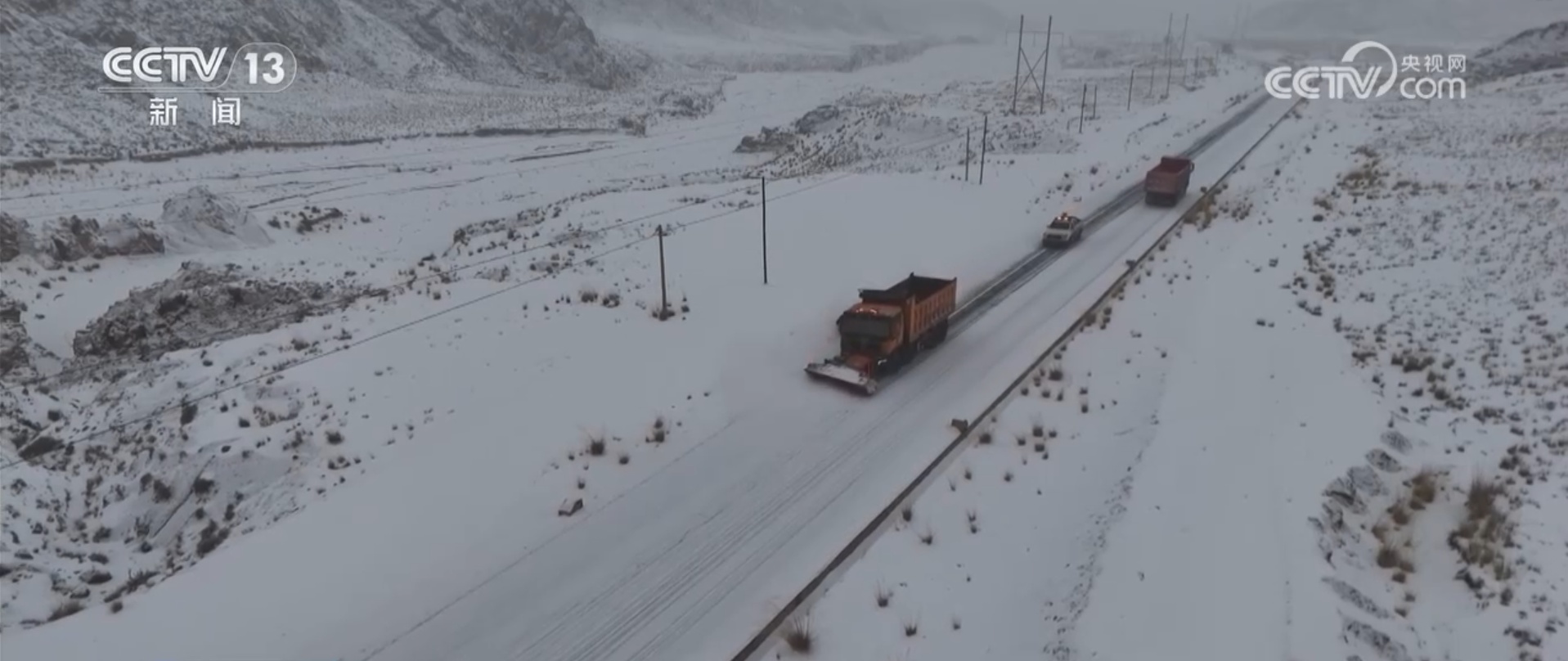 寒潮降雪天气来袭 多部门迎“寒”而上保通保畅保农业生产