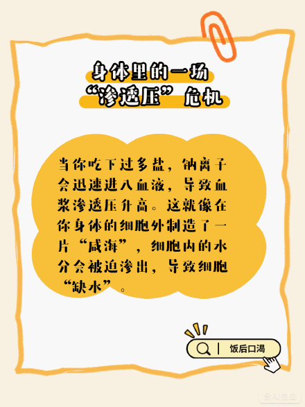 吃完大餐秒变“水牛”？这真不怪你！