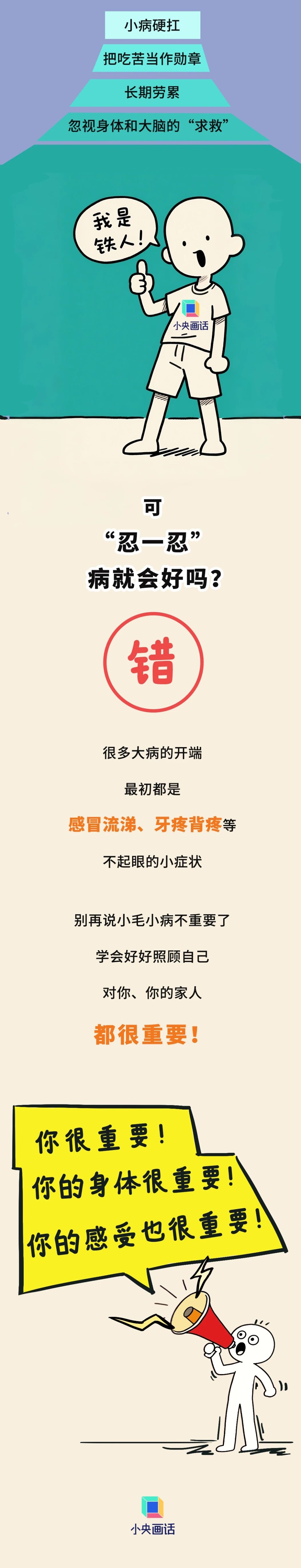 这些常见小毛病，不重视可能有生命危险