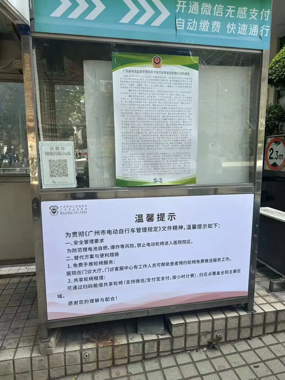 广州一老人乘电动轮椅进医院被拦，医院：出于消防安全考虑，电池可能在电梯内爆炸