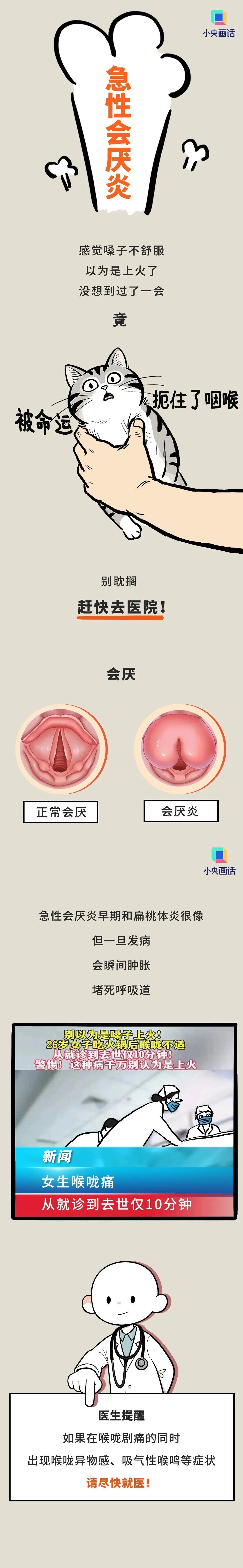 这些常见小毛病，不重视可能有生命危险