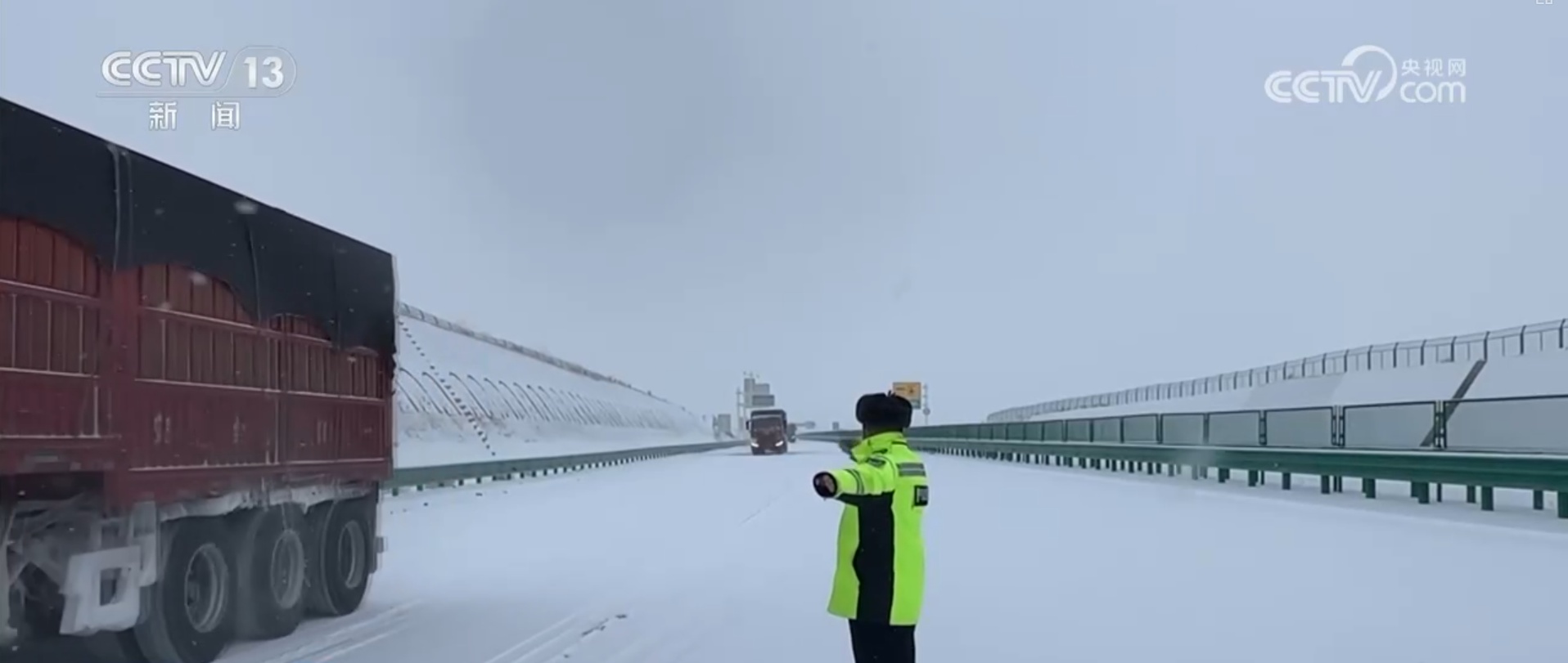 寒潮降雪天气来袭 多部门迎“寒”而上保通保畅保农业生产