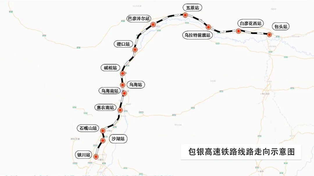 今日全线开通！“塞外钢城”牵手“塞上江南”！