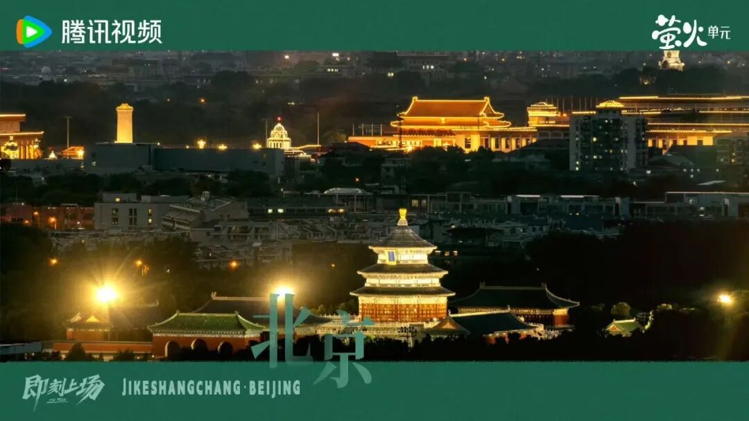 艺评|当职场剧扎根现实:看《即刻上场》如何联动法律行业与北京叙事 艺评|当职场剧扎根现实:看《即刻上场》如何联动法律行业与北京叙事