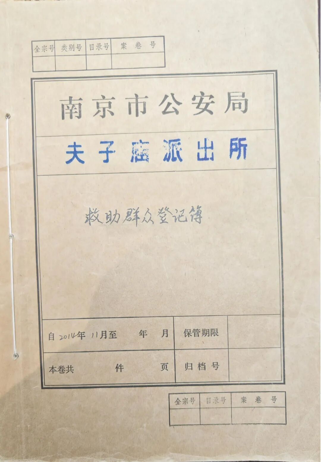 小伙走进派出所，掏出20块钱声称要还款！