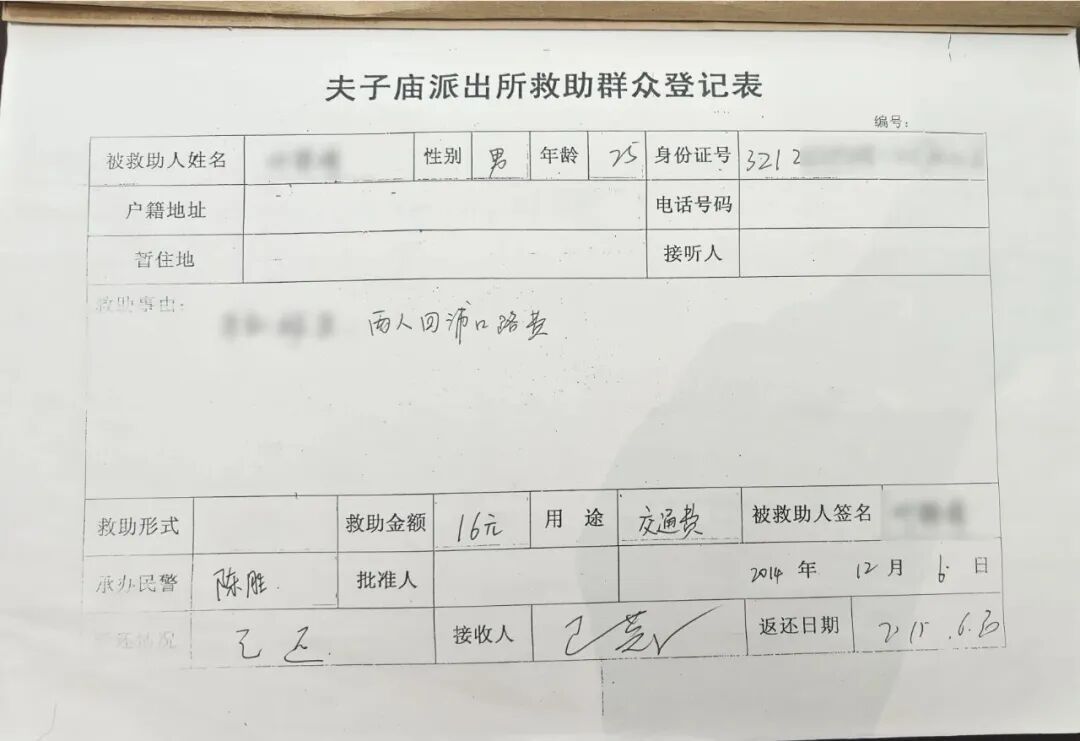 小伙走进派出所，掏出20块钱声称要还款！