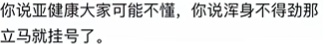 一医院开设“浑身不得劲”门诊，网友：立马挂号！